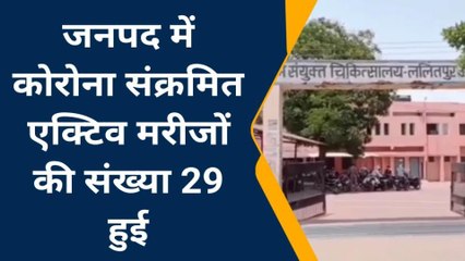 ललितपुर: जनपद में पिछले 24 घंटे में 14 कोरोना पॉजिटिव मरीज, दहसत का माहौल