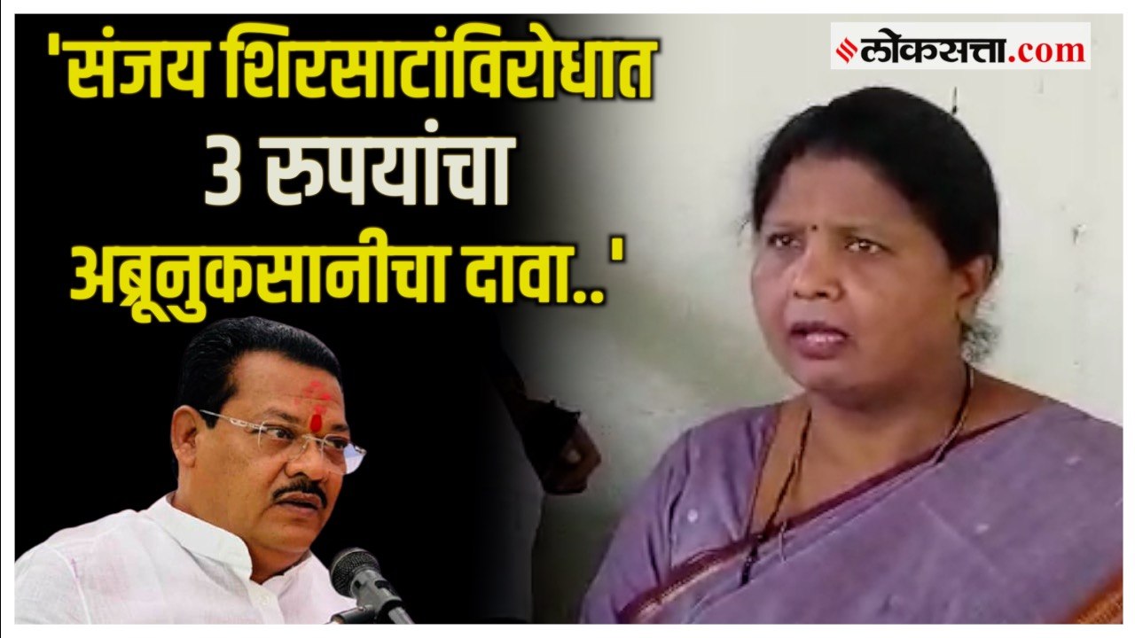 Sushma Andhare: आमदार संजय शिरसाटांविरोधात ३ रु...