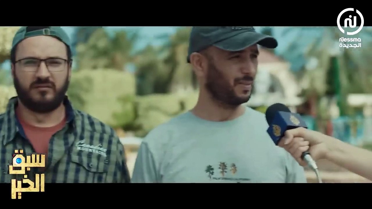 Sabbak Elkhir - الباهي و ياسر مكبشين باش يعديو عام جيش
