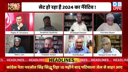 जानबूझकर देश का माहौल बिगाड़ा जा रहा है ! Rahul Gandhi | PM Modi | Adani Case in India | #dblive