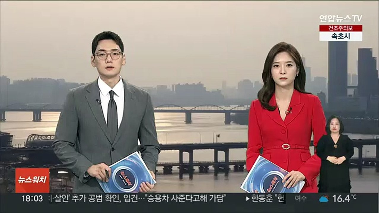 대법 "공수처 '이성윤 수사팀' 압수수색 적법"