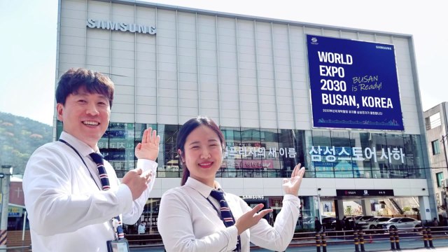 [기업] 삼성·LG, 실사단 방한 맞아 '2030 부산엑스포' 유치 응원 / YTN