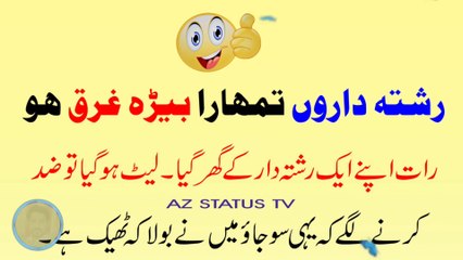 URDU JOKE II AAJ KA LATIFA II FUNNY JOKES II TODAY BEST JOKE