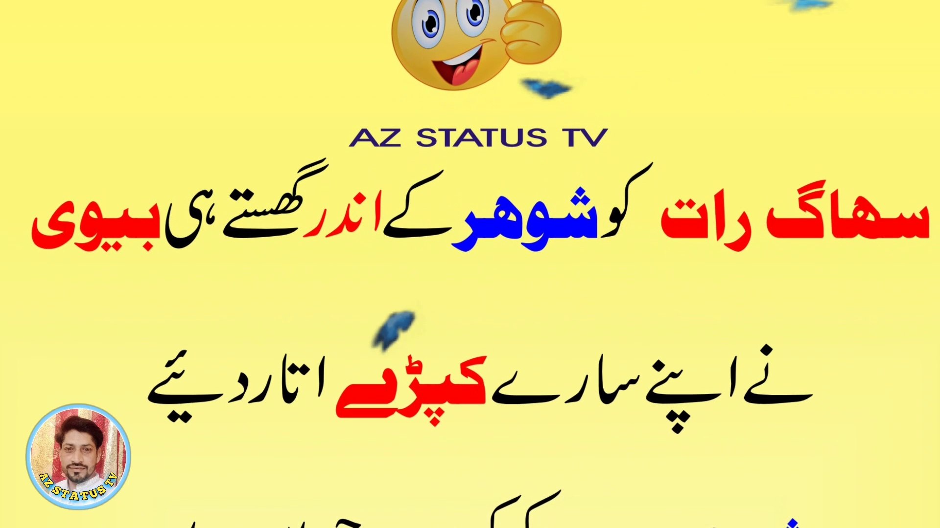 Suhaag Raat Joke Ii Urdu Jokes Ii Today Best Jokes Ii Urdu Funny Jokes Ii  Aaj Ka Latifa - Video Dailymotion