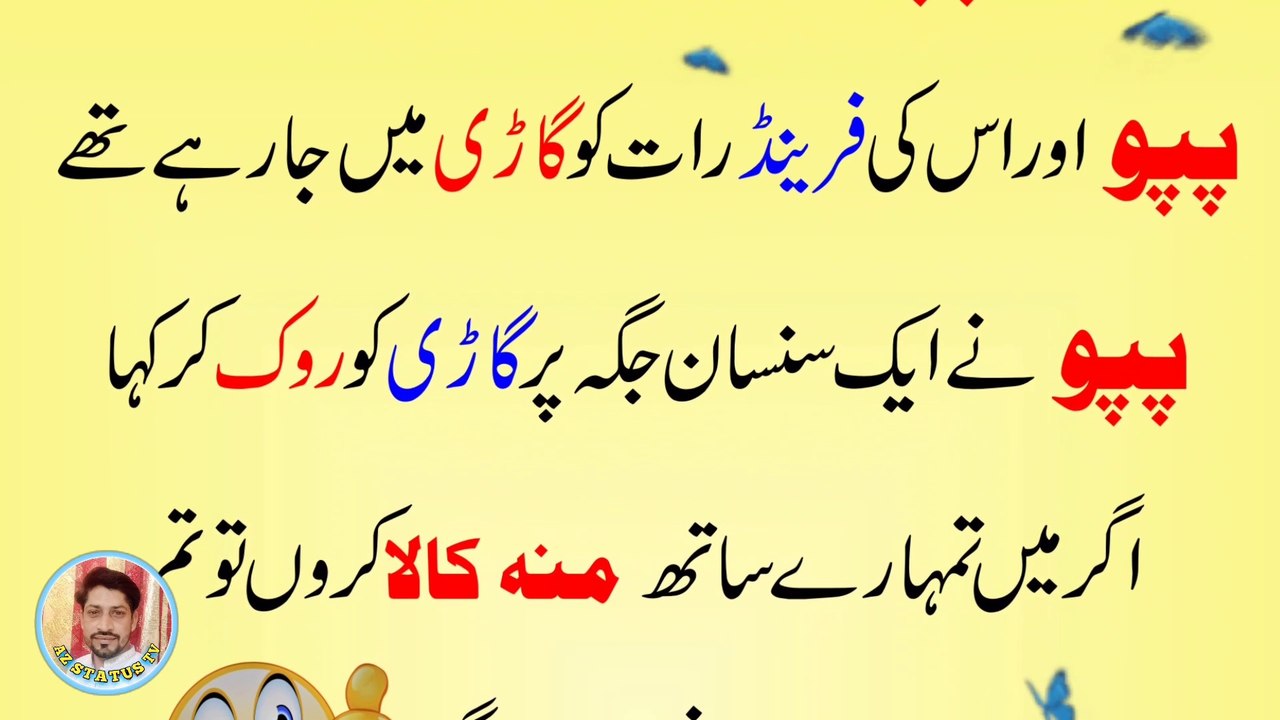 URDU JOKES II TODAY BEST JOKES II URDU FUNNY JOKES II AAJ KA LATIFA