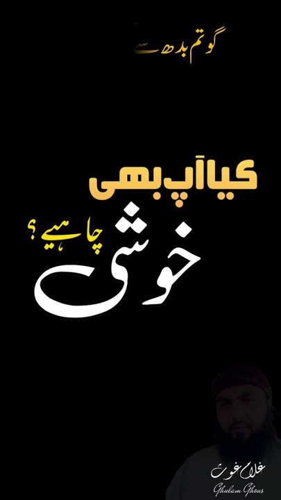 Buqrat Quotes in Urdu | Ba Adab or Be Adab main kia Farq hia | Hippocrates Quotes in Urdu | Short