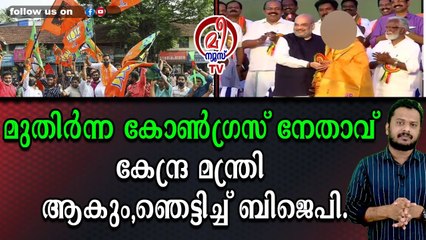 പാർട്ടി ഉടൻ വിടും,ദക്ഷിണ കേരളം മുഴുവൻ പിടിക്കാൻ ഒരൊറ്റ നേതാവ്
