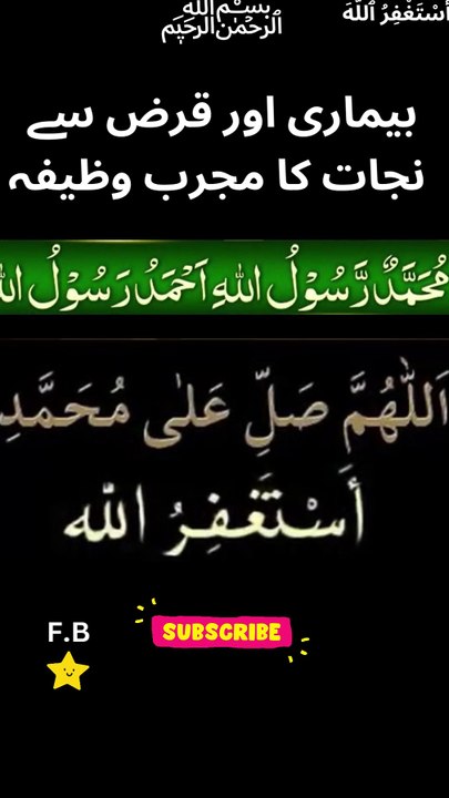 Tamam Bimarion se Nijat Ka Powerful Wazifa | Qarz se Nijat ka Wazifa #ytshorts #qarzsenijatkawazifa https://youtube.com/shorts/4l2MawBGstk