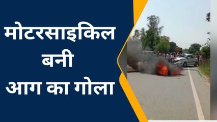 शाहजहांपुर: कार की टक्कर लगने के बाद मोटरसाइकिल में धमाके के साथ लगी भीषण आग