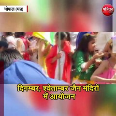 भगवान महावीर स्वामी का जन्मोत्सव