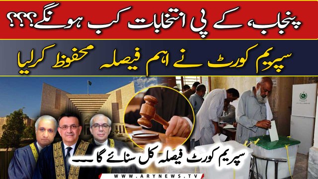 SC reserves verdict in elections delay case, to be announced tomorrow