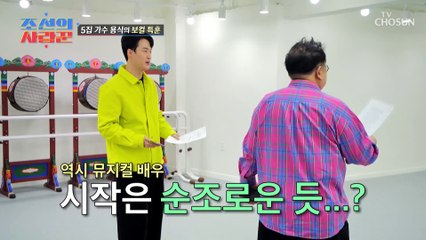 5집 가수 앞에서 연습 시작 전 갑분 오디션 시작 TV CHOSUN 230403 방송