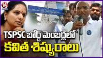 Kavitha's Student In TSPSC Board Members, Says RS Praveen Kumar | V6 News