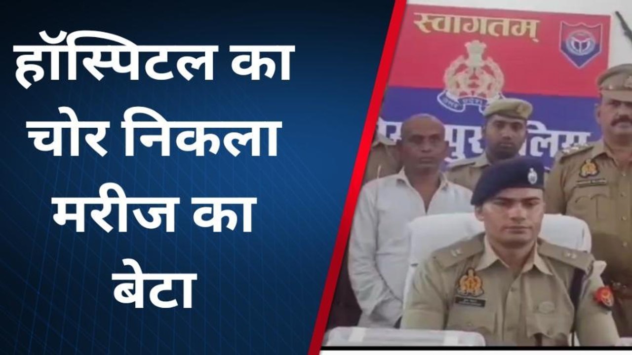 गोरखपुर: मां का इलाज कराते कराते बेटा बन गया चोर, हुआ गिरफ्तार