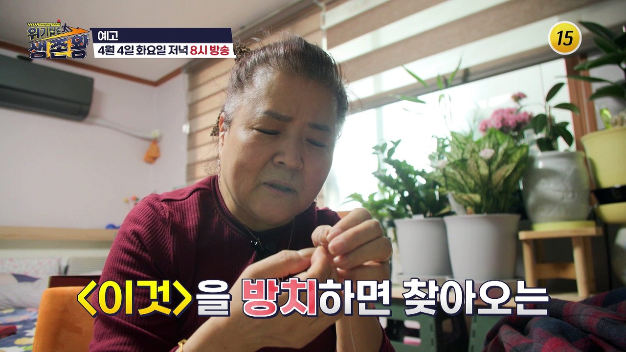 온 가족의 건강을 지킨 생존왕의 비법은?_위기탈출 생존왕 24회 예고 TV CHOSU...