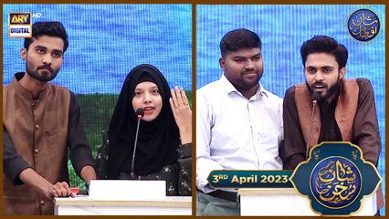 Shan e Sukhan (Bait Baazi) | Waseem Badami | 3rd April 2023 | #shaneiftar