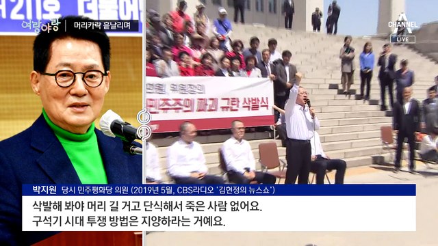 [여랑야랑]머리카락 흩날리는 여의도 / 전광훈 논란, 결국 ‘집안싸움’ / 산불 중 술자리?