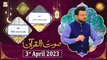 Saut ul Quran - Naimat e Iftar - Shan e Ramzan - 3rd April 2023 - ARY Qtv