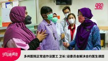 【新闻线】 安华：大马需廉洁高效让外资更有信心！
