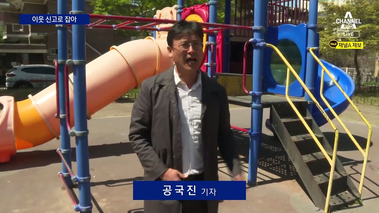 데려간 이웃, 신고해 잡은 이웃…9살 아이에 “인형 줄게” 접근