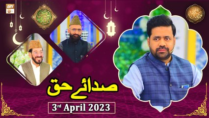 Sada e Haq - Naimat e Iftar - Shan e Ramzan - 3rd April 2023 - ARY Qtv