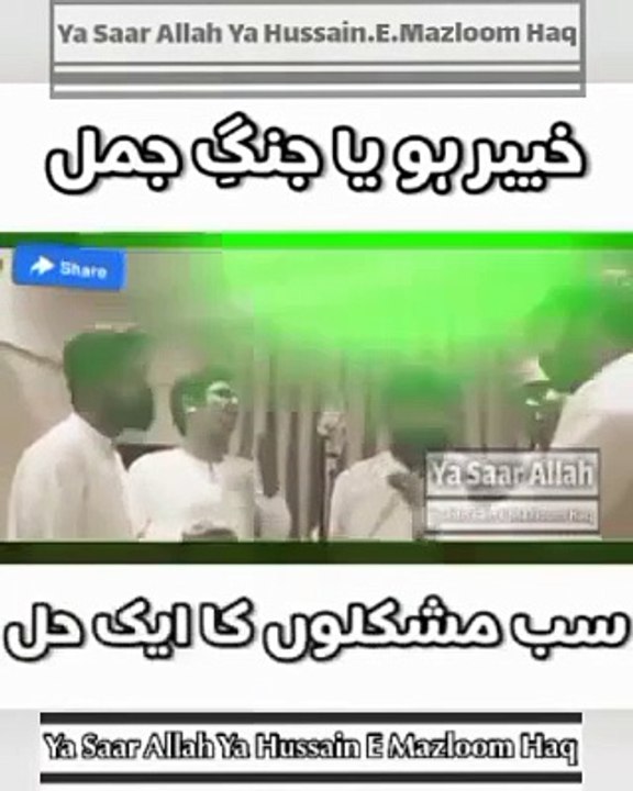 Merey Mola Ali Asws