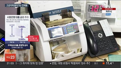 대출금리는 내렸지만…커져가는 연체율 경고음