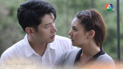 ตัวอย่าง ดั่งฟ้าสิ้นตะวัน EP.3 | 4 เม.ย.66