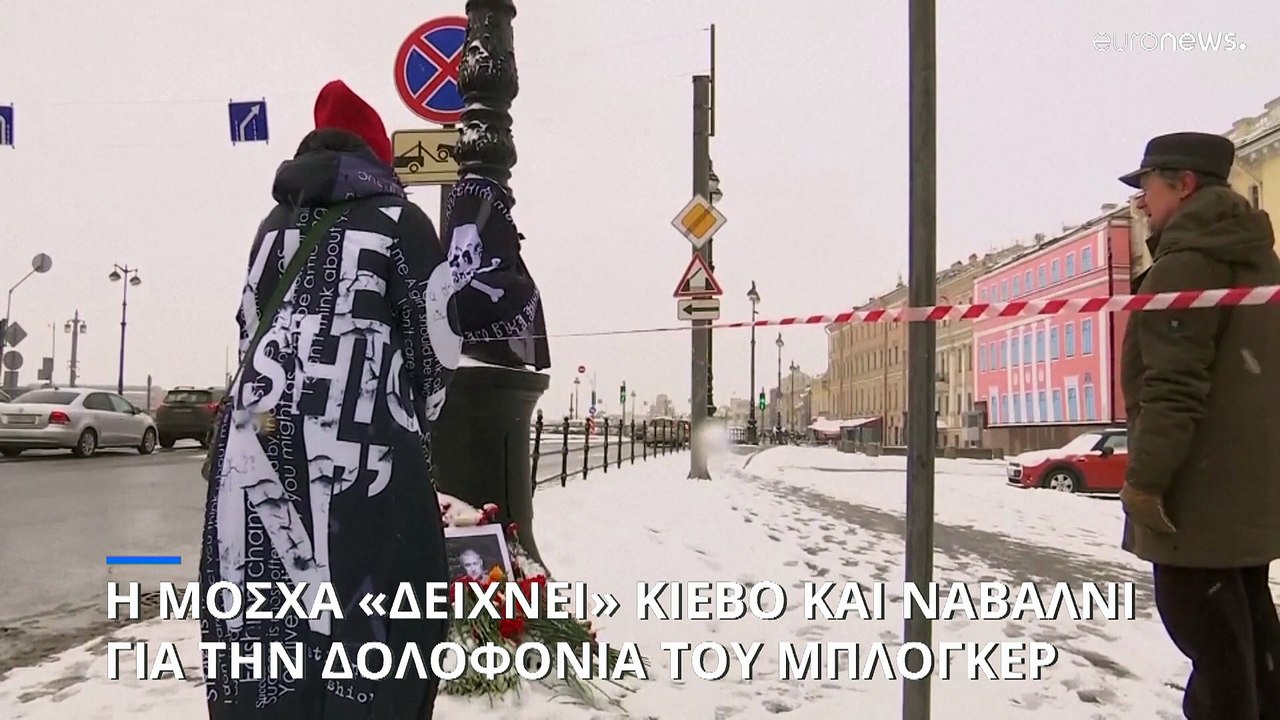 Βομβιστική επίθεση στην Αγ. Πετρούπολη: «Τρομοκρατική ενέργεια από Κίεβο και δίκτυο Ναβάλνι»