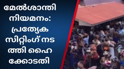 മേല്‍ശാന്തിയായി മലയാളി ബ്രാഹ്മണര്‍ മാത്രം മതിയോ? ഹര്‍ജി അന്തിമവാദത്തിനായി മാറ്റി