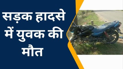 सूरजगढ़ : सड़क हादसे में बाईक सवार एक युवक की मौत,