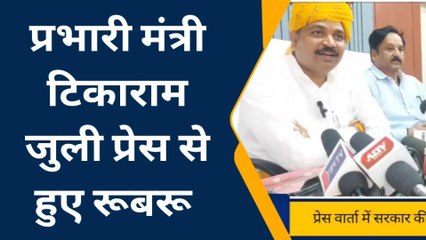 पाली: राहुल गांधी की संसद सदस्यता रद्द मामले पर प्रभारी मंत्री टीकाराम जुली ने कही ये बात