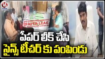 Vikarabad Collector Narayana Reddy On SSC Exam Paper Leak _ V6 News (1)