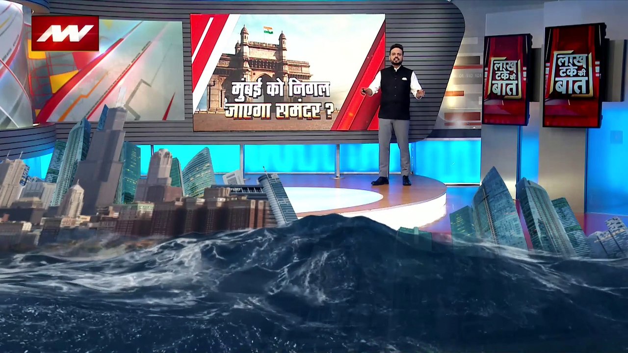 Lakh Take Ki Baat : क्या क्लाइमेट चेंज देगा Mumbai की सूरत?