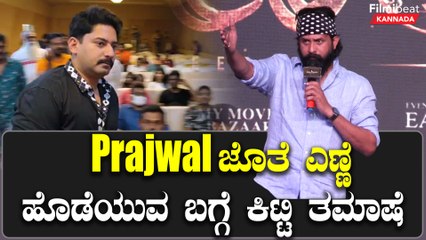 Veeram ಪತ್ರಿಕಾ ಗೋಷ್ಠಿಯಲ್ಲಿ Srinagara kitti ಫುಲ್ ಕಾಮಿಡಿ