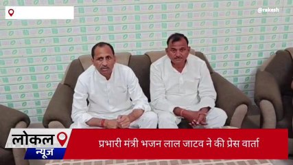 सवाई माधोपुर: प्रभारी मंत्री ने राहुल गांधी की सदस्यता रद्द करने पर भाजपा को घेरा, सुनें आप भी