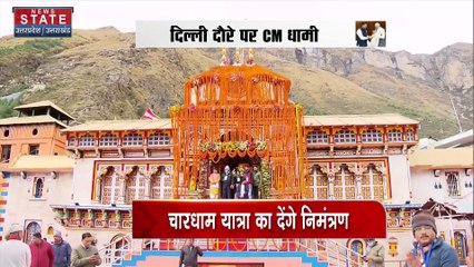 Uttarakhand News : Delhi दौरे पर CM धामी PM मोदी से करेंगे मुलाकात