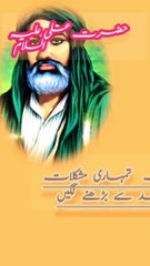 Hazrat Aliع Golden words|GOLDEN WORDS OF HAZRAT ALI