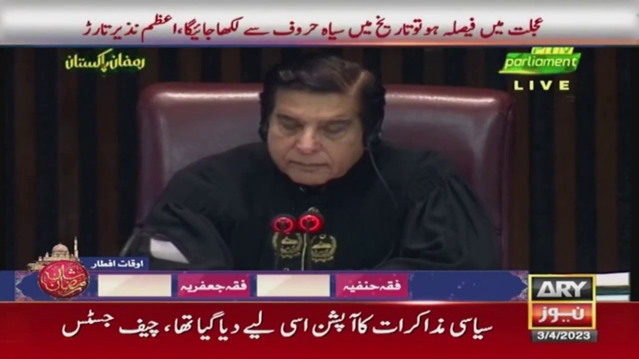 PM Shehbaz says "wish Chief Justice would form a full court"