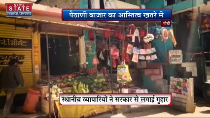 Uttarakhand News : Pauri में अतिक्रमण के खिलाफ प्रशासन सख्त कार्रवाई की तैयारी में है