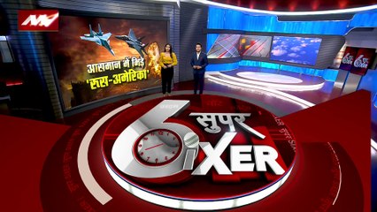 War Sixer : Russia-America टकराव से जुड़ी सभी बड़ी खबरे War Sixer में