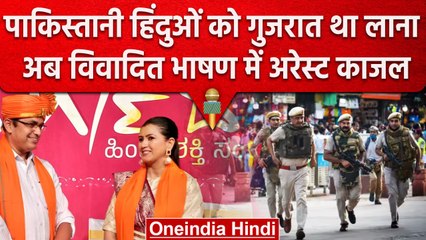 Who is Kajal Hindustani जिनको Gujarat police ने किया गिरफ्तार, क्या है पूरा मामला | वनइंडिया हिंदी
