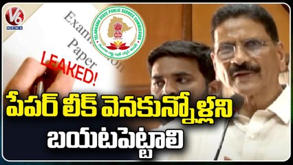 Marri Shashidhar Reddy Fires On TS Govt Over TSPSC Paper Leak Issue _ V6 News