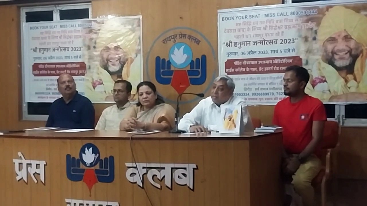 रायपुर में हनुमान जन्मोत्सव 6 अप्रैल को