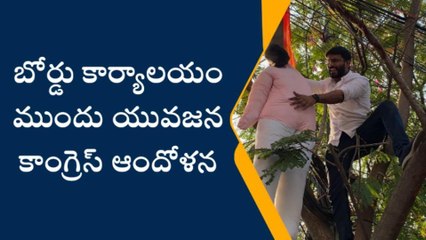 పదో తరగతి పేపర్ లీక్ పై భగ్గుమన్న ఎన్ఎస్యూఐ