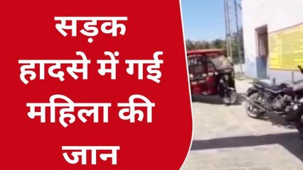 कानपुर देहात: काली बिल्ली बानी महिला की मौत, भीषण हादसे से मचा हाहाकार