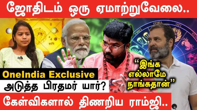 காசு குடுத்தாதான் நல்லது சொல்லுவிங்களா.? அதிரடி பேட்டி | Oneindia Tamil
