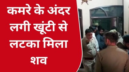 बिजनौर: पिता की डांट फटकार के बाद बेटे ने खौफनाक उठाया कदम