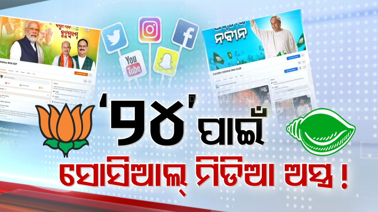 Political parties in Odisha prep up for social media arsenals ahead of General Elections 2024