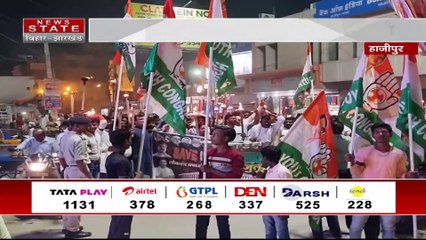 Bihar News : राहुल गांधी मामले को लेकर Hajipur में कांग्रेस कार्यकर्ताओं ने जोरदार प्रदर्शन किया